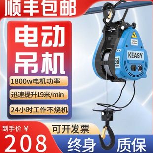 小金刚电动葫芦220v吊机小型家用升降无线遥控吊空调钢丝绳提升机