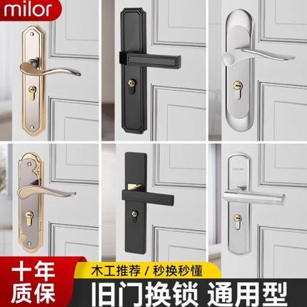 房门锁家用通用型卧室内门黑色锁具三件套静音老式门把手旧门换锁