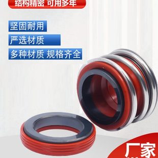 109机械密封件水泵水封碳化硅石墨密封圈热水型轴封机封耐高温150