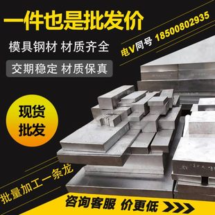 45号钢板精料P20光板40Cr精板H13模具钢718H淬火料Q235精铣磨加工