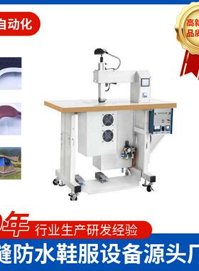 860CS雨衣雨具无缝粘合机帐篷服装内衣手术衣无缝粘合花边机