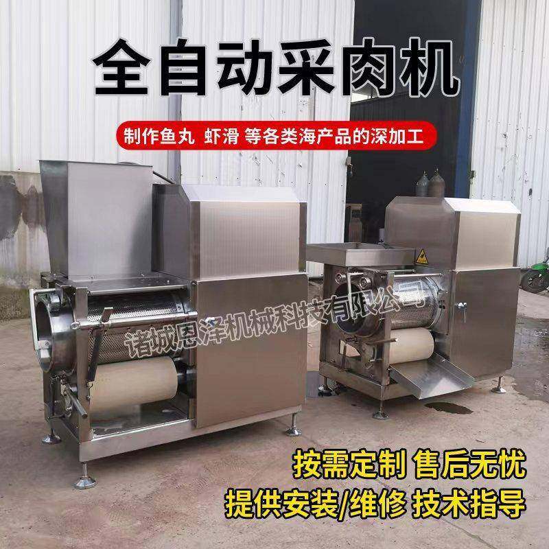 全身304不锈钢螃蟹腿去壳取肉机水产品脱刺机全自动取肉机,清洗/食品/商业设备,其他食品加工设备,淘宝优惠券,粉丝福利购,淘宝优惠卷