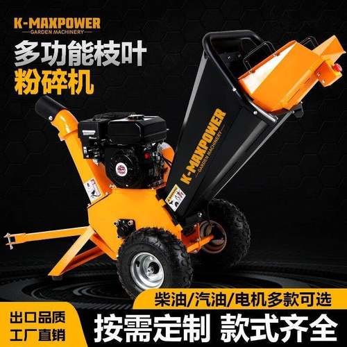 碎枝机树枝木材粉碎机果园果树碎树枝汽油粉碎机汽油升级款65H