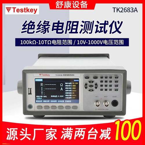 厂家现货TK2683A/TK2683B高精度数字兆欧表绝缘电阻测试仪