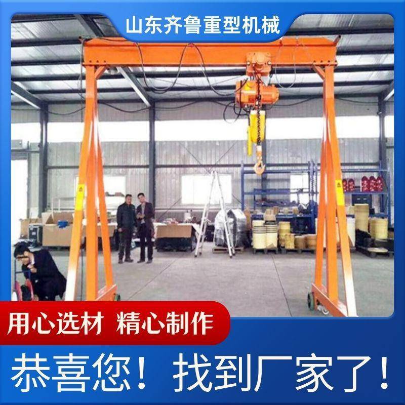 移动龙门架电动升降单梁起重机可拆卸1//5/8/10吨无轨万向龙门架