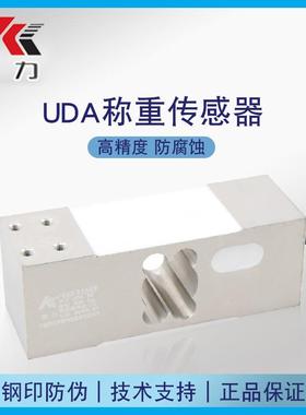 直售UDA-100KG/200KG/00KG/500KG/750KG/1000KG称重传感器现