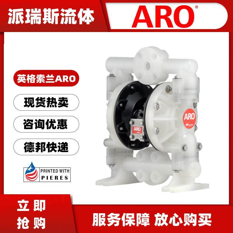 ARO气动隔膜泵6661A3-3443EB-C耐酸碱1寸DN25塑料特氟龙