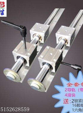 木工台锯滑轨  精密mSBR直线导轨滑台滑轨滑块 带底托圆柱导轨sbr