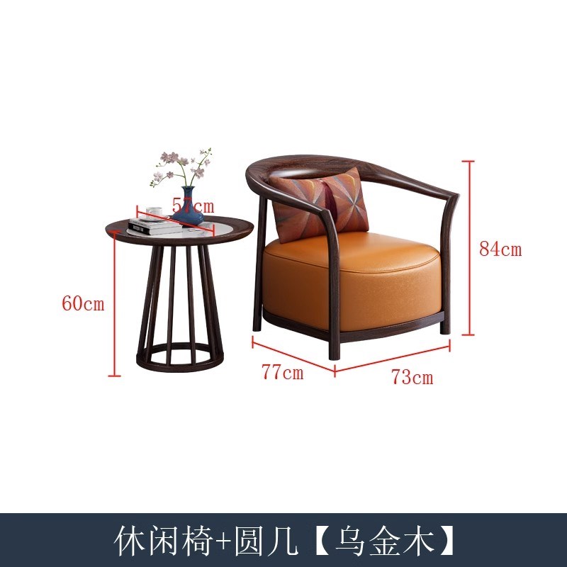 新中式乌金木休闲l椅简约圈椅三件套大客厅轻奢全实木沙发椅太师