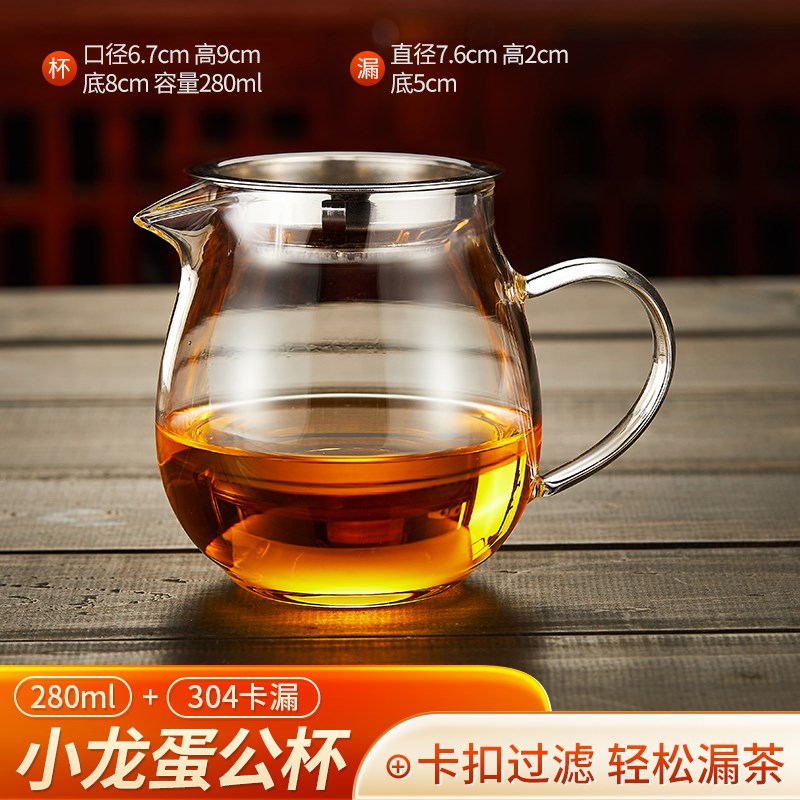 茶具大小号公杯耐热温高硼硅玻璃加厚公道L杯茶漏过滤小青柑泡茶