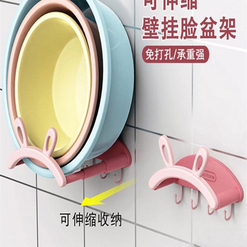 兔耳朵可伸缩壁挂脸盆p架免打孔置物架浴室厕所洗澡脚盆收纳沥水