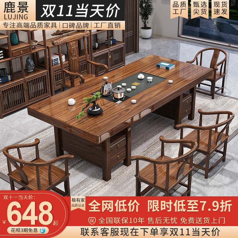 实木原木大板茶桌椅组合一桌五椅新中式家用茶几办公X室泡茶台一