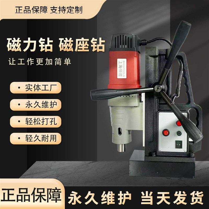 麻花钻打孔磁力钻吸铁电钻uQX-23莫式锥柄麻花钻磁座钻钢板