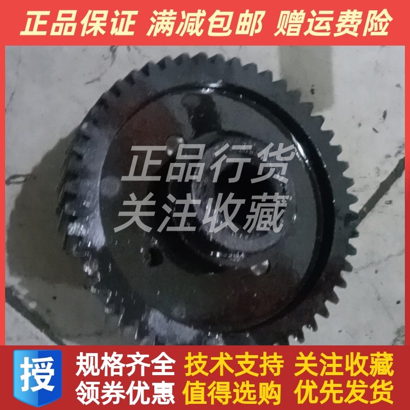 东风朝阳朝柴CjY4102-C3D过渡齿油泵齿50齿提前器