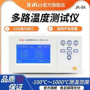 24A多路溫度測試儀 金科JK 16A 多路溫度巡檢儀數(shù)據(jù)記錄儀 USB