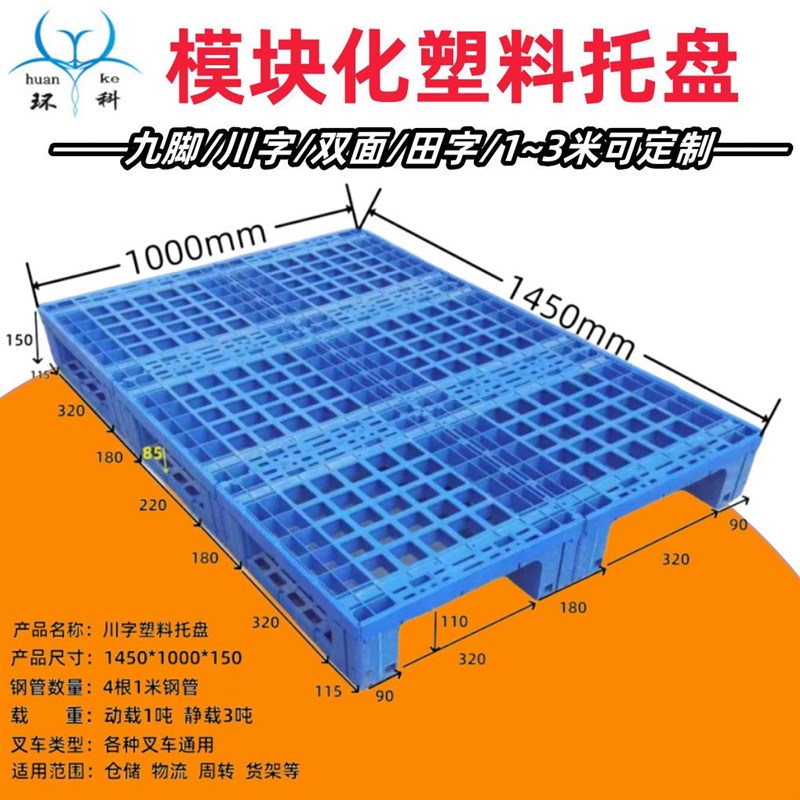 厂家定 制d大型托盘广东田字川字双面加长加宽2.5米大型托盘