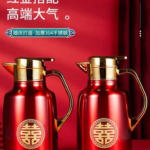 结婚不锈钢保温壶陪嫁用品水壶家用大容量红色一对喜庆热水瓶嫁妆