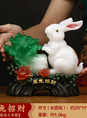 招财玉兔白菜摆件客厅玄关酒柜生肖E兔装饰品兔年乔迁新居开业礼