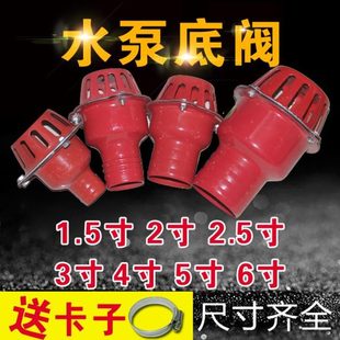 汽油机自吸水泵底阀止回阀单向过滤网铁皮笼头软2寸3寸4寸铁底阀