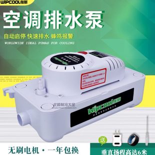 125A 空调排水泵维朋PC 320A全自动排水空调排水器冷凝水提升泵机
