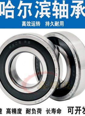 高档15816 -Z261 618哈尔滨 618137Z86H1 1HR61轴承28- 61814高速