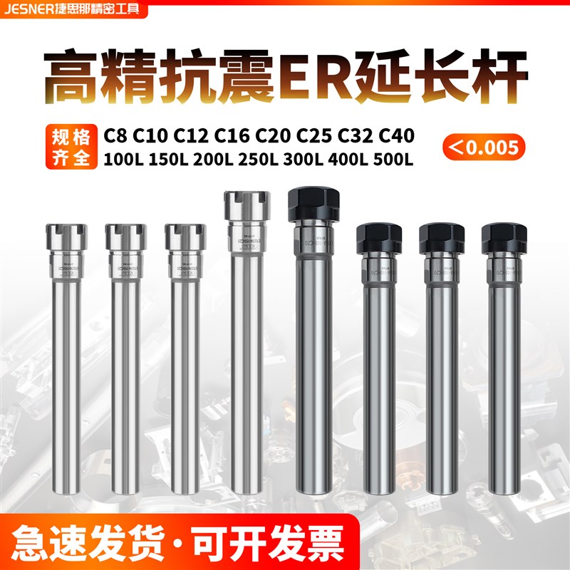 ER延长杆 数控延长杆 ER8/11/16/20/2H5/32/40 A/M型 直柄接杆