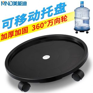 水桶可移动托盘滚轮滑轮万向轮塑料圆形花盆底座接水盘 美能迪桶装