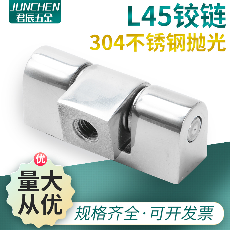 不锈钢F45铰链配l电箱电气柜铰链L45开关柜动力柜门CL222铰链门轴