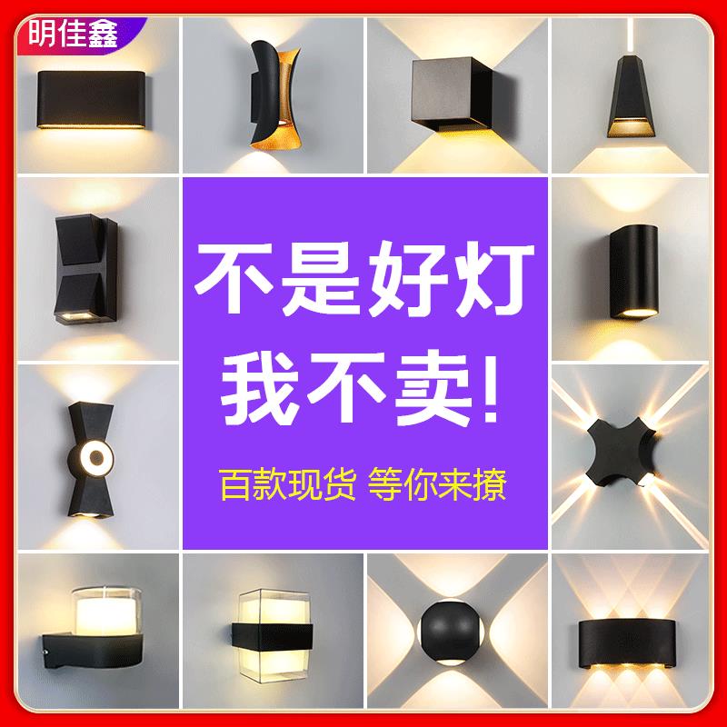 现代简约户外防水LED室外壁灯 阳台外墙庭院室内楼梯走廊床头壁灯