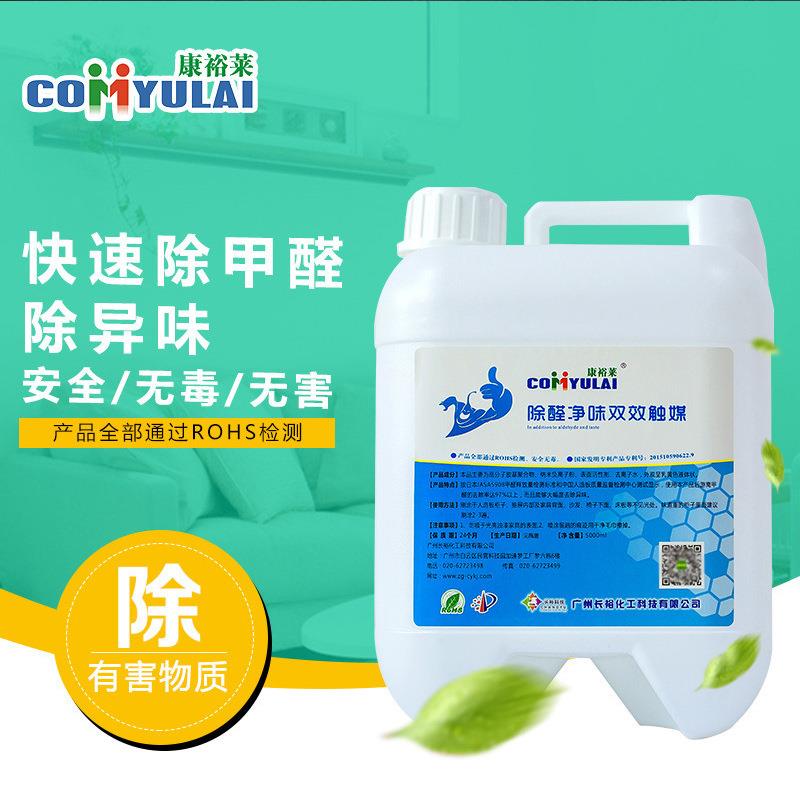 荐 康裕莱纳 米光触媒除味剂 装修用甲醛清除剂 家具甲醛除味剂