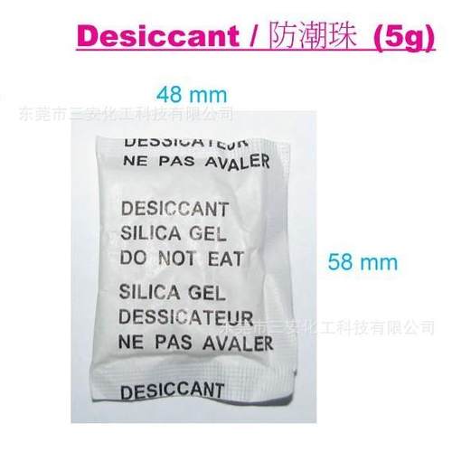 5克复合纸干燥剂5克防潮珠，硅胶干燥剂，硅胶防潮珠，矿物干燥剂