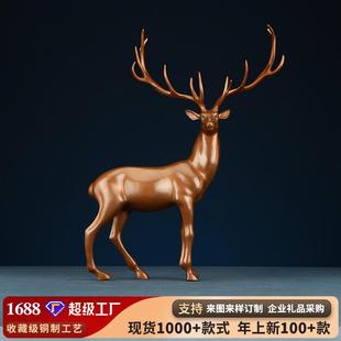 紫铜梅花鹿摆件麋鹿一路高升升迁办公桌面摆设中式家居装饰