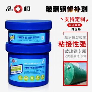品宜恒牌PH4070玻璃钢修补剂化粪池储罐修复化工运输管道堵漏胶水