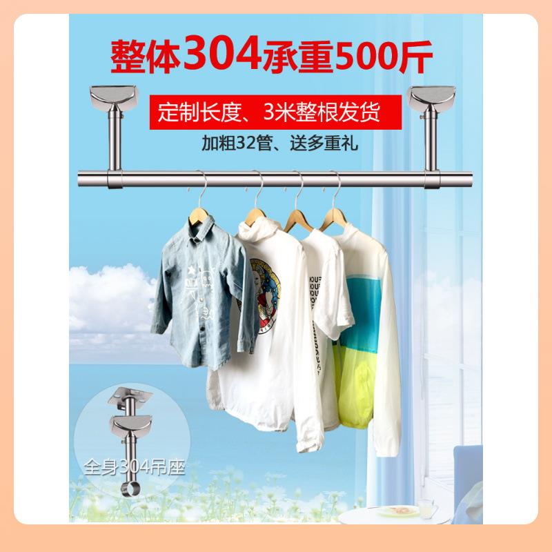 定 制加厚304不锈钢阳台固定晾衣杆 32管加粗顶装挂衣杆单杆晾衣
