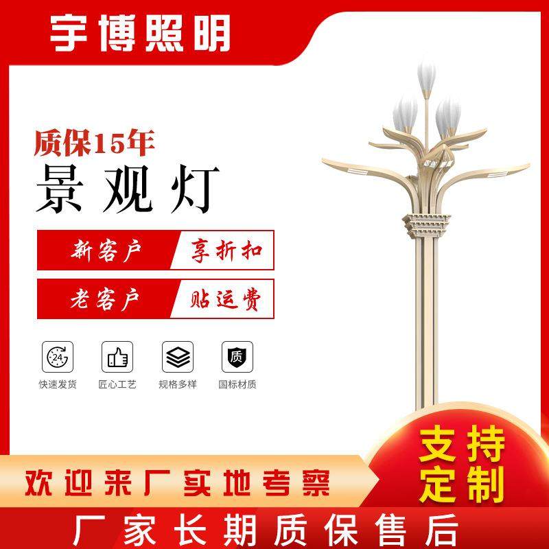 户外亮化园林仿真玉兰花灯组合灯 LED公园别墅造型景观灯