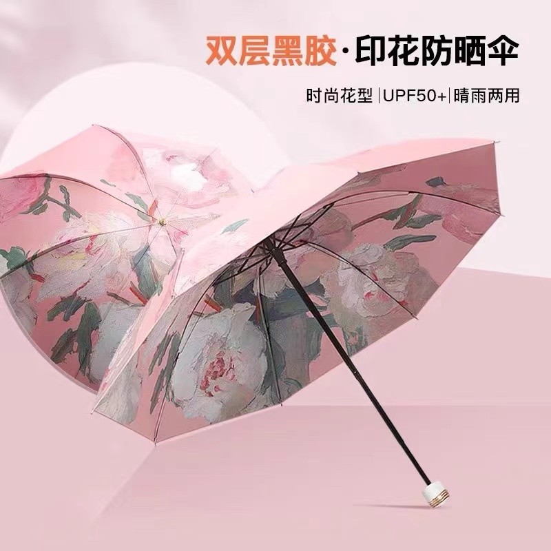 新款手动款双面双花雨伞8骨三折全手动开收伞小清新黑胶可爱图片