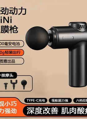 【6档位4个按摩头】新款筋膜枪全自动肌肉按摩小型便携手持按摩枪