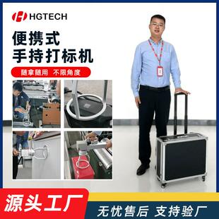 华工手持式激光打标机小型生产日期打码金属便携刻字机雕刻机电脑