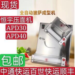 恒宇披萨压面机压饼机掉渣饼15寸披萨30压面机40压饼机商用包邮