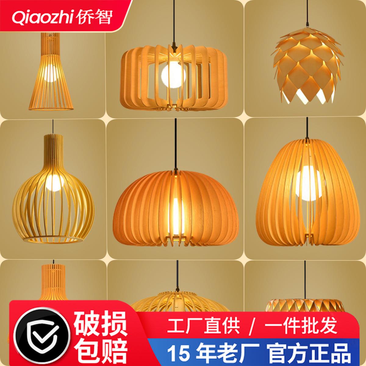 北欧简约木质灯具餐厅馆南瓜日式侘寂风民宿茶室卧室中式艺术吊灯