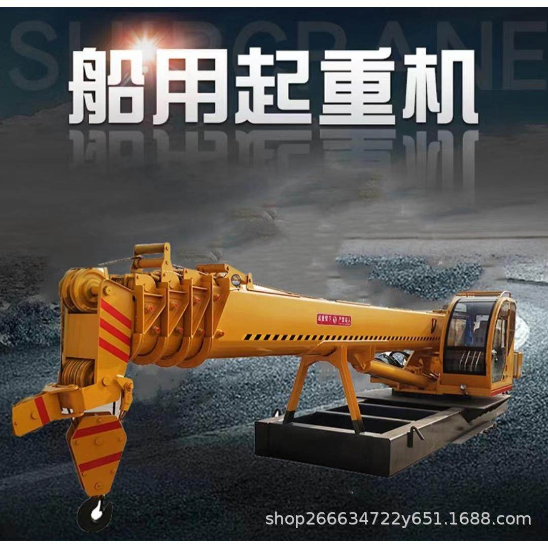船吊起重机伸缩臂渔船加装改装甲板克令吊港口固定式船用吊机总成