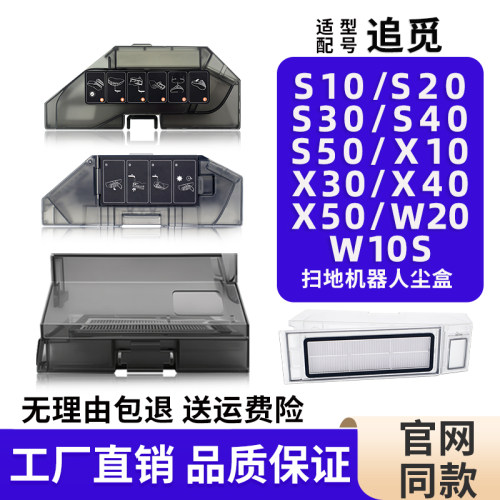 适配追觅扫地机集尘盒滤网