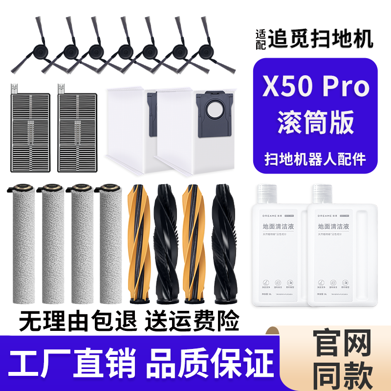 适用于追觅X50PRO滚筒版耗材尘袋