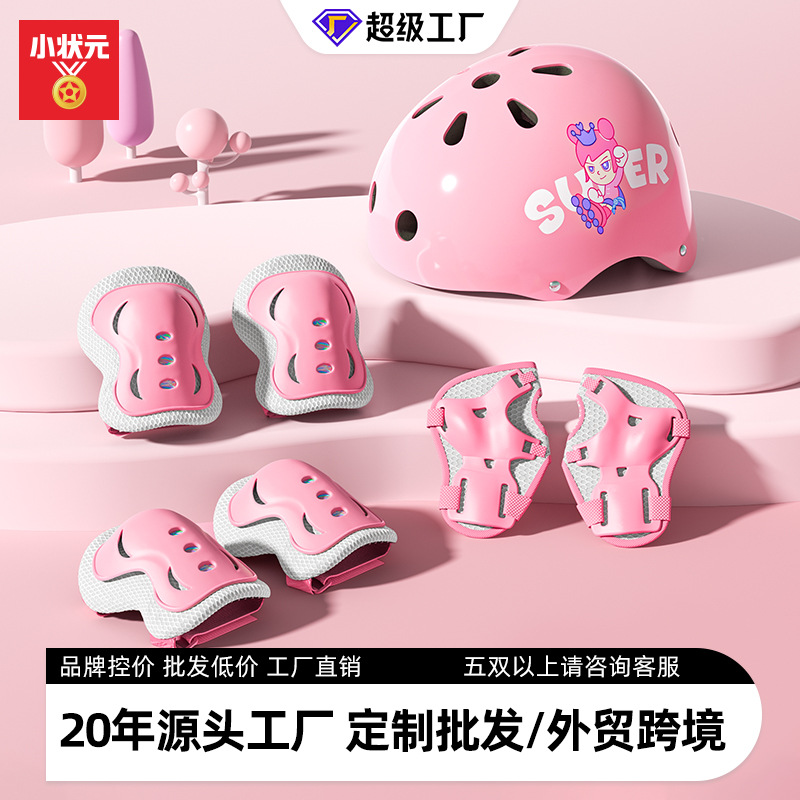儿童轮滑护具防摔骑行装备