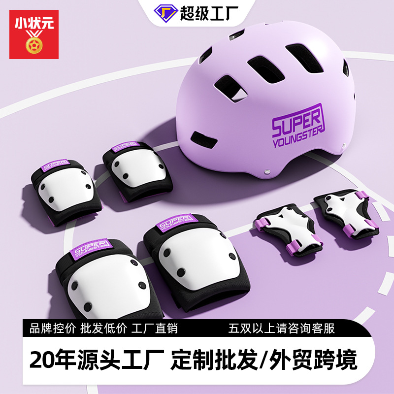 运动护具套装小状元滑板轮滑骑行