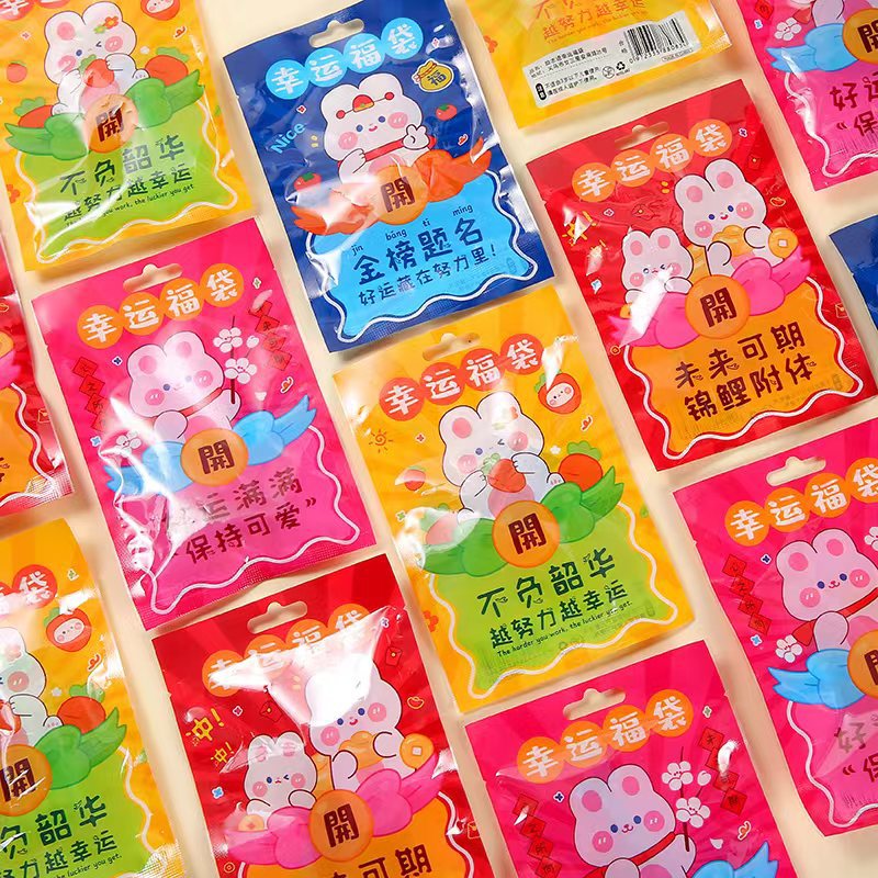 开学惊喜盲袋幼儿园儿童玩具礼品