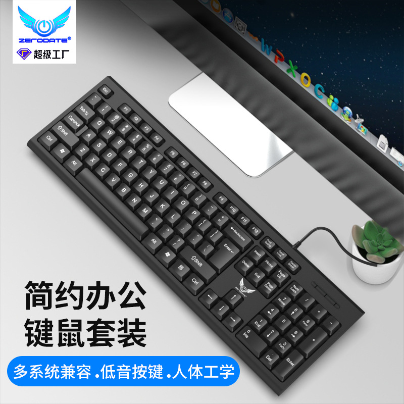 厂家直供有线键盘商务办公家用轻