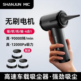 杉君车载吸尘器无线无刷车用大吸力小型J迷你手持吹吸一体机两用