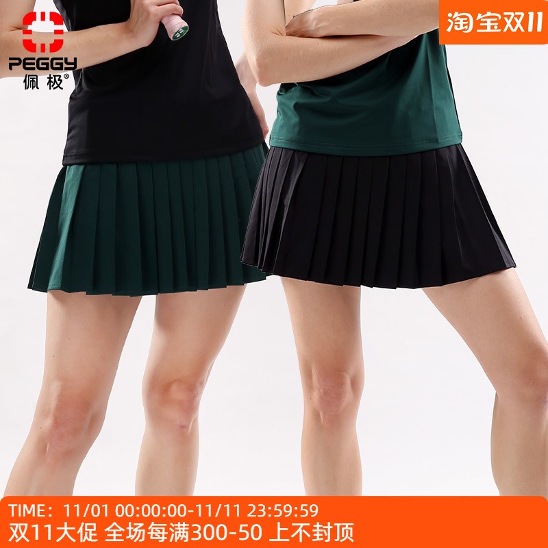 佩极新款羽毛球服防走光u运动健身网球训练百褶高腰短裙裤女
