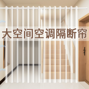 空调门帘b家用免打孔挡风隔热空间隔断帘防漏风走冷厨房隔热挡油